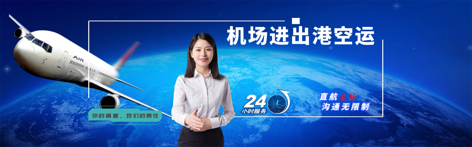 乳山到罗马尼亚物流公司-乳山至罗马尼亚物流专线-乳山空运到罗马尼亚-优时通物流有限公司